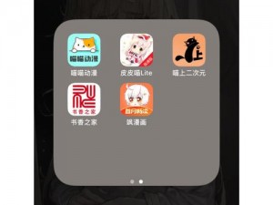 免费的看动漫的app;有哪些免费的看动漫的 APP？