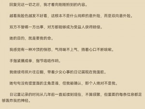 白洁让高义别拔出来 白洁不断哀求高义别拔出来，可他却置之不理