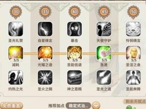 光明勇士神使天赋加点攻略：强化神力续航，打造持久战斗强者之路