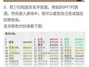 球球大作战签名颜色修改秘籍：轻松掌握更改签名颜色的方法分享