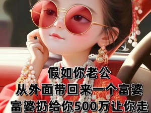 富婆一对一刺激交友、富婆一对一刺激交友，寻找激情玩伴，共度美好时光