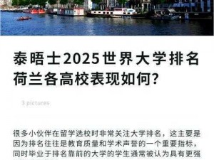 荷兰姓交大2024年最新消息(荷兰姓交大 2024 年最新消息：招生政策有哪些变化？)