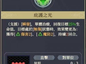 铃兰之剑列奥尼德技能选择指南：实战攻略，技能选取策略揭秘