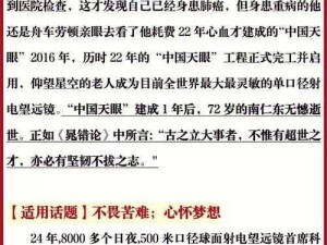 科里亚：闪耀之星，逆境中的领导者与奋斗者的传奇故事