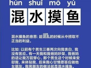 躺平摸鱼现象探究：一种生活态度的娱乐性与思考