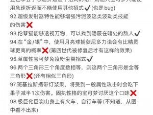 《宝可梦剑盾攻略》解锁秘籍：6v战斗全解析之百变怪获取攻略