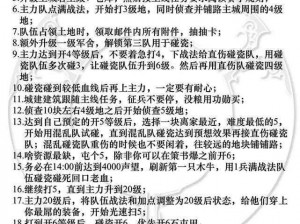 潼关竞技对决攻略：掌握规则策略，赢取荣誉之战