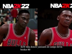 NBA2K22与2K23的区别：详细解析2K23的改动情况