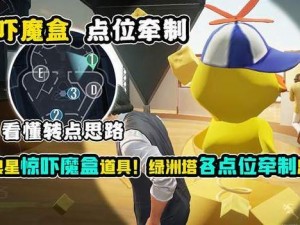 零号任务惊吓魔盒使用攻略：天狼星道具详解全解析