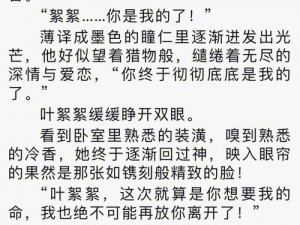 按摩师把我添高潮了小说叶渺渺—按摩师按得我欲仙欲死：叶渺渺