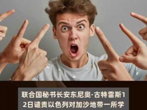 哈马斯与以色列冲突背后的阴影：热战背后的深层原因与影响分析