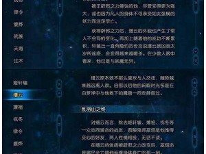 龙族幻想宇宙异闻做法详解攻略：探索龙族奥秘与异闻处置策略指南