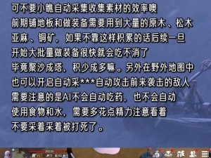 如何快速提升冰原守卫者声望值——守护者荣誉进阶之道