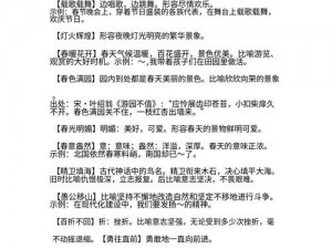 成语小秀才841关解密攻略：深入解析通关答案与解题技巧