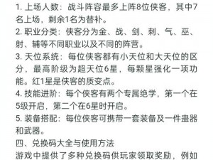 玩转不良人2手游：攻略突破系统全解析与实战技巧指南