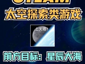 群星星际佳肴：探索宇宙美味，烹饪星际盛宴的秘诀与独特风味探索