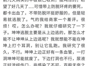 m戴锁的微博内容、m 戴锁微博内容究竟是何意？