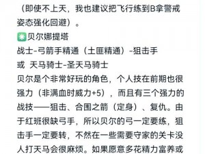 魔灵兵团手游养成系统深度解析：全方位攻略与个性化角色培养分析