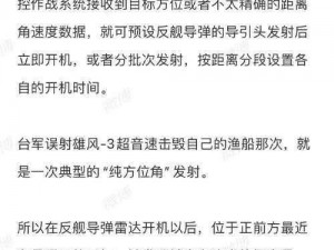 剑与家园：战锤式火箭炮的全面解析与特性探讨战锤式火箭炮的实战效能与战略价值研究