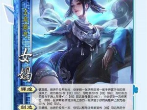 女娲创世神技揭秘：掌握生命之力的辉煌技能解析