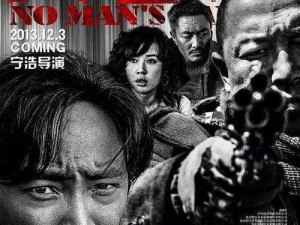 无人区免费完整版高清电影_无人区免费完整版高清电影，这片真是太好看了