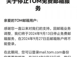 tom提醒界面入口入口中转内容 如何找到 tom 提醒界面入口的中转内容？