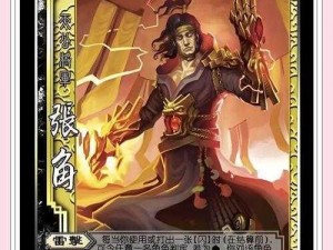 《少年三国志2：军师张角技能全解析——张角技能效果一览》