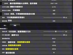 揭秘显卡优化技巧：NVIDIA RTX 2060在PUBG中的最佳画面设置指南