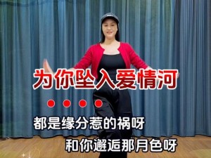 抖音热恋之歌：让我爱上你的旅程，心已被你牢牢俘获