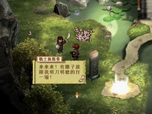 轩辕剑安卓移植版：经典游戏全新体验，畅享指尖上的奇幻世界