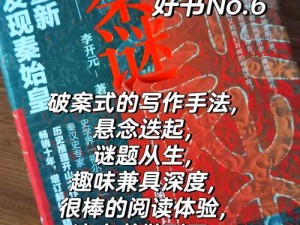 秦朝覆灭之谜：究竟谁为幕后黑手？