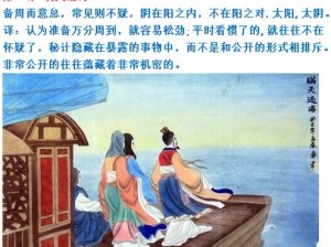 江湖秘技揭秘：瞒天过海论剑之道，探讨瞒天过海策略的实际效果与影响