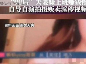 玖玖视频网、为什么玖玖视频网屡教不改，依旧传播低俗色情信息？