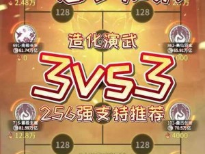 神道手游跨服3V3激战攻略：玩法指南全解析