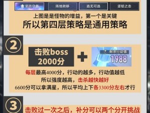 《崩坏33-18探测追踪攻略：全息解析通关秘籍》