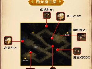 仙剑奇侠传五续传之包子秘境探索：神秘位置揭秘与图片指引