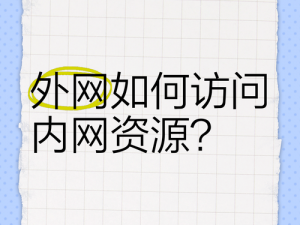 外围网站、如何识别和避免访问外围网站？