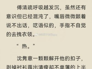 教授不可以by阿司匹林好看吗-教授不可以by 阿司匹林：是让人脸红心跳的霸总文吗？