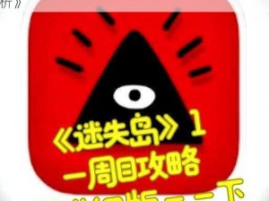 《风暴岛迷失者新手探秘之旅：迷失玩法全解析》