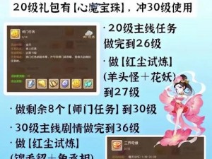 梦幻西游无双版：烧塔燃灯副本通关攻略详解：决胜之道解析