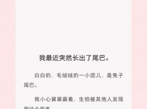 小尾巴TXT金银花原文及其影响【小尾巴 TXT 金银花原文及其影响】