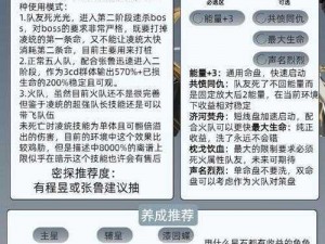 天下风筝流派英雄技能解析与搭配策略：英雄荟萃，技艺共舞