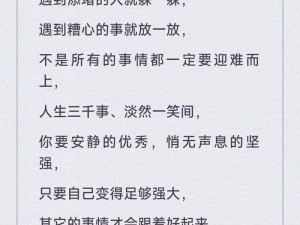 独自漂泊却让人难以触碰的心灵之歌：谁都说让我一个人躲一躲的真相与情感解析