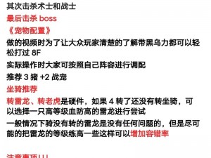 全民打怪兽攻略：刷取四星伙伴的终极指南：实战技巧与高效攻略法