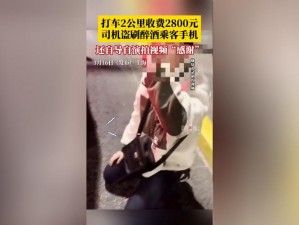 坐公交车居然被弄了2个小时视频,坐公交车居然被弄了 2 个小时视频，女子崩溃报警