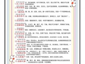 成语招贤记第288关策略详解——掌握策略突破关卡之路，揭示巧妙解决之技巧