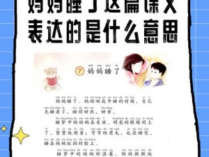 我给妈妈下春药睡了她—我给妈妈下春药睡了她，这是我无法言说的秘密