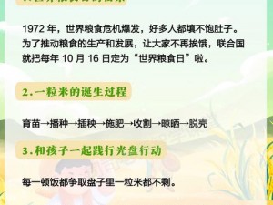 交口称赞背后的农民家庭与城市居民生存挂钩的粮食品质与文化含义揭秘