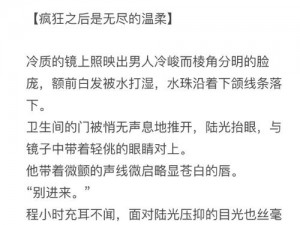 短篇肉r车多肉r文—短篇肉 r 车多肉 r 文：总裁的一夜激情