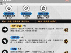 王牌战士火神全面解析：火神技能特点与实战应用指南